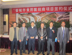 With the leaders of Shanxi bacterial community