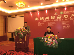 Attend the 5th mushroom Festival Exhibition