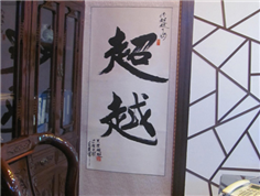 General manager's office - Beyond